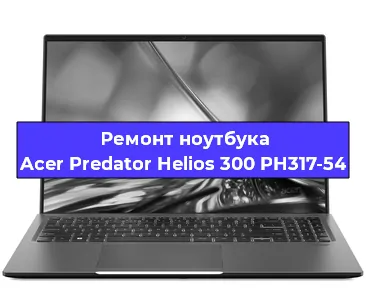 Замена разъема зарядки на ноутбуке Acer Predator Helios 300 PH317-54 в Челябинске